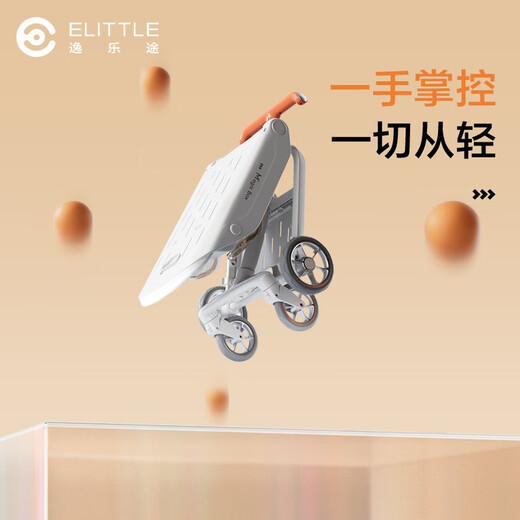 Elittle F5 magic box baby stroller can sit, lie down, lightweight, foldable, two-way high view baby stroller F5 magic box upgrade-liquid amber flagship version