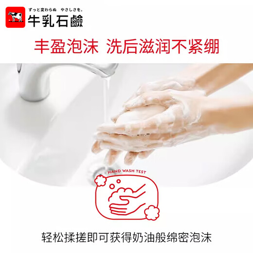 Cow's milk alkaline cow's milk alkaline (COW) Japanese imported handmade cleansing and bathing soap moisturizing 6 pieces