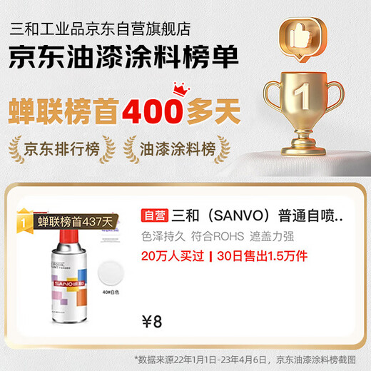 Sanhe Ordinary self-painting hand spray paint chameleon industrial anti-corrosion paint metal anti-rust paint car wheel color change scratch repair automatic spray paint 350ML NO.39 black
