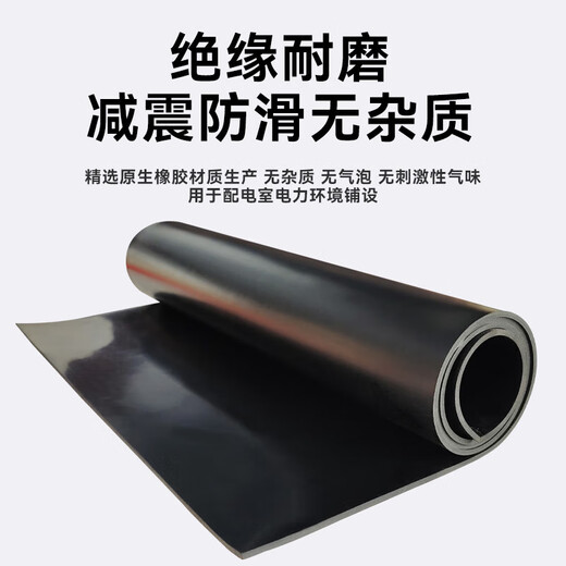 Keqi insulating mat power distribution room 5kv 3mm 0.5m*0.5m black flat high voltage insulating rubber mat insulating rubber mat floor mat carpet rubber sheet