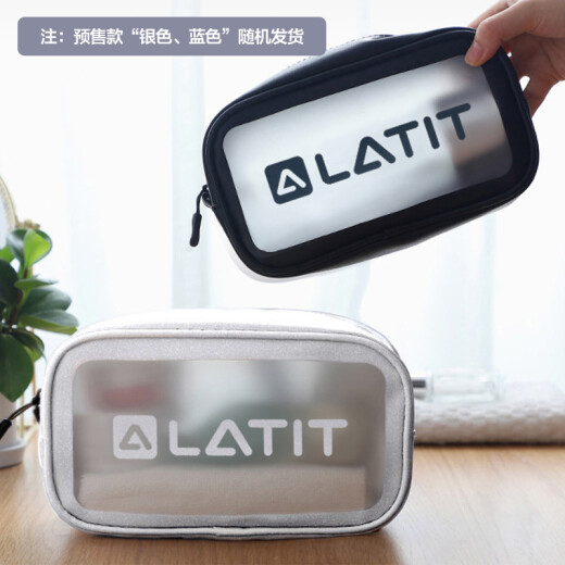 LATIT [JD.com's own brand] travel transparent water-repellent cosmetic bag, business trip toiletry bag, storage bag, bath bag, travel portable bath bag, bath bag silver