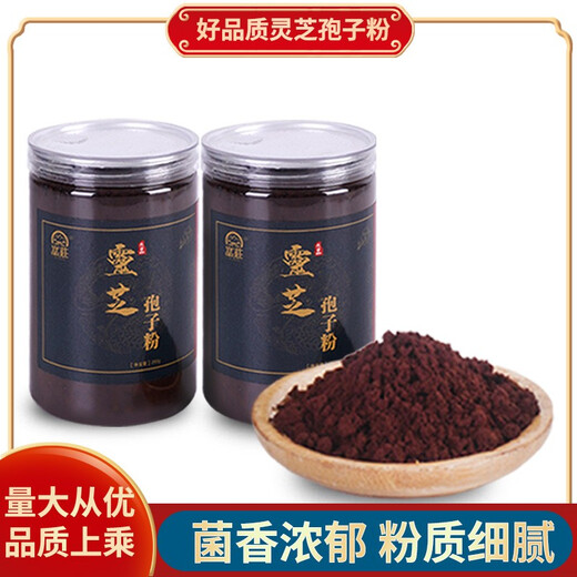 Yanzhuang Ganoderma lucidum spore powder Northeast Toudao Broken Shell Special Class Changbai Mountain Wild Basswood Linzhi Spore Powder Robe Powder 250g/500g optional gift box Broken Shell Changbai Mountain Ganoderma lucidum spore powder [500g] 2 bottle gift box