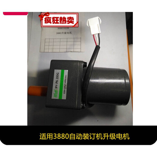 定制定制适用3880 14600 14608自动装订机主板控制板铆头加热变压 切管刀