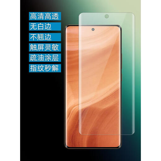 
OPPORealmeGT5pro original high definition soft film real me GT5Pro original pet plastic film RMX3888 scratch-proof film original curved screen high definition soft film 3 realme real me GT5Pro
