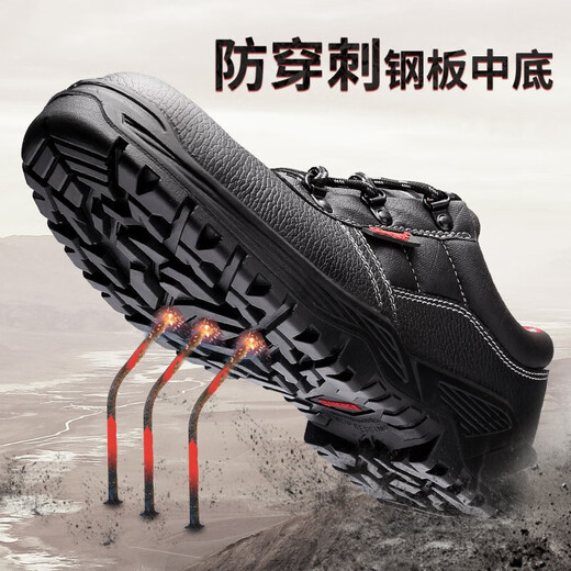 强人安全鞋男防砸防穿刺工作鞋防风沙透气牛皮劳保鞋 X24029 黑色 42
