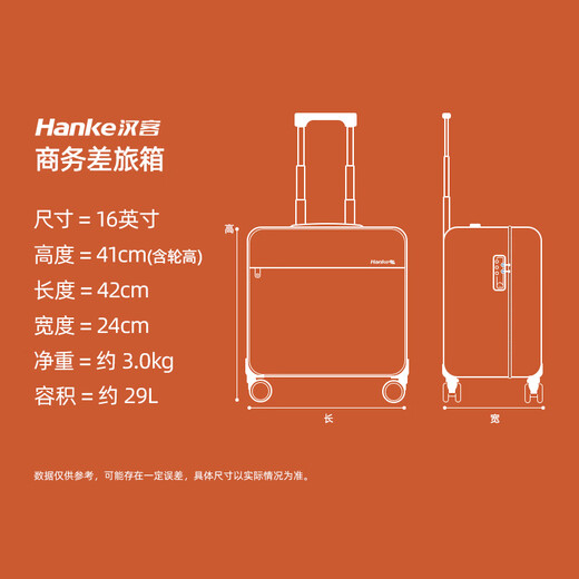 汉客万向轮拉杆箱男女商务旅行箱小行李箱子登机箱密码箱16英寸黑色