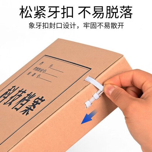 于字简10个科技档案盒 基建工程图纸档案盒 无酸牛皮纸科技档案盒 可定制  5cm进口无酸674g  10个装
