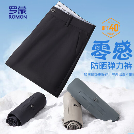 罗蒙（ROMON）防晒凉感西裤男直筒垂感中青年夏季商务休闲长裤K902B