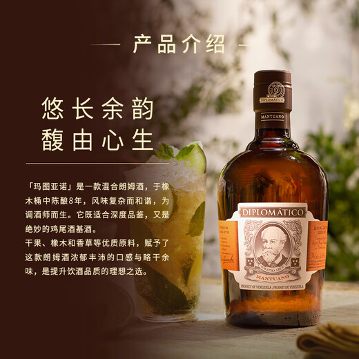 迪普洛姆外交官玛图亚诺朗姆酒加勒比风情佳酿鸡尾酒必备朗姆酒700ml 黑朗姆 700mL 1瓶