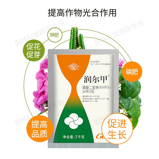 Guoguang Runerjia Guoguang methyl potassium dihydrogen phosphate flower seedlings and fruit trees to promote flower preservation and fruit resistance stress phosphorus and potassium fertilizer 1 kg