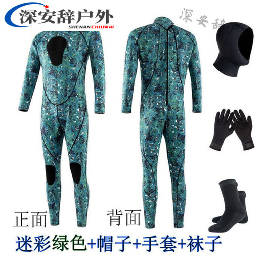 Chuangjingyi chooses 35MM one-piece wetsuit for men to keep warm and cold, and swimsuit for women to rescue jellyfish in the water. 3 points 5MM color matching one-piece warm suit L L