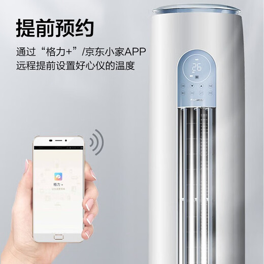Gree air conditioner Yunyi 3 HP/2 HP vertical cabinet machine energy-saving smart WiFi dual sterilization anti-cold wind design variable frequency heating and cooling air conditioning vertical cabinet appliances government national subsidy 2 HP first-class energy efficiency Yunyi second generation suitable for 20-30