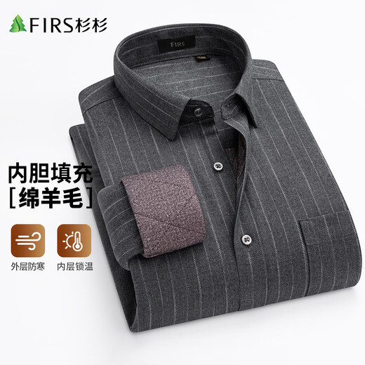 杉杉【羊毛内胆】衬衫男长袖秋冬商务休闲磨毛保暖色织条纹翻领衬衣