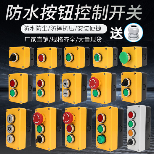 12345 hole button switch control box Emergency stop Waterproof button indicator light box Plastic start electrical box box Jiabosen One self-return green