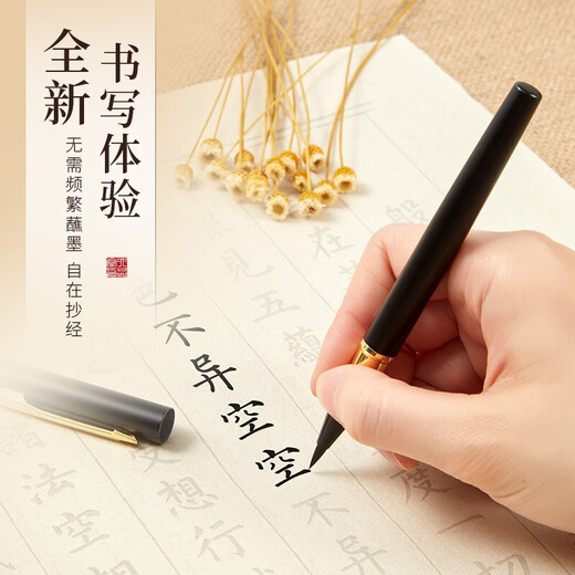 Liupin Academy Heart Sutra copybook small regular script pen-style calligraphy calligraphy introduction soft-pen manuscript special practice paper Buddhist sutra set tracing red rice paper half-cooked