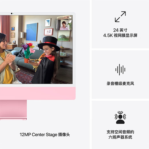 Apple AI Computer 2024 iMac 24-inch pink 4.5K screen M4 (10+10 core) 24G 512G all-in-one computer MD2U4CH/A Enterprise exclusive