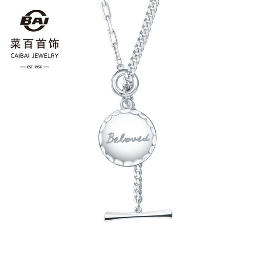 Caibai Jewelry Platinum Chain Tag Pt950 Personalized Fashion Faceted Letter Asymmetric Chain Tag Price BJ Platinum Chain Tag Approximately 10.87g Approximately 42cm