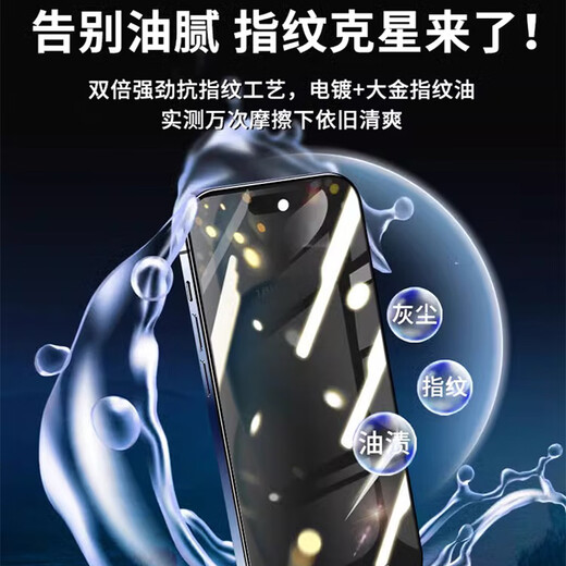 挚卫士【防窥秒贴膜】适用苹果14pro钢化膜iPhone14pro手机膜 高清防窥听筒防尘保护抗指纹全屏砖石玻璃
