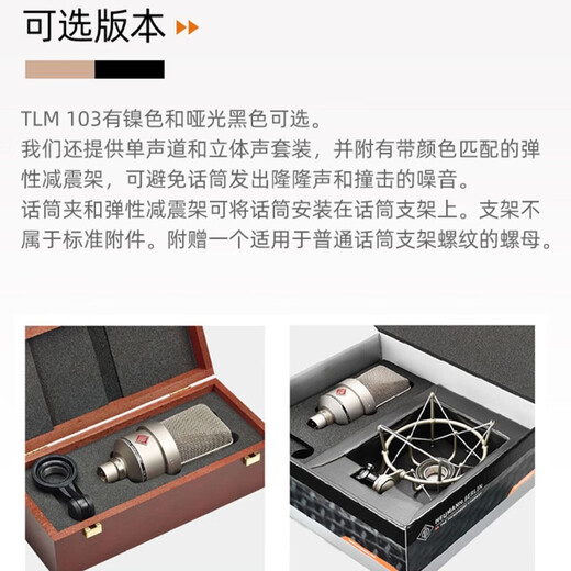 NEUMANN TLM103 condenser microphone professional performance karaoke recording anchor live broadcast microphone equipment complete set TLM103 small package standard nickel color
