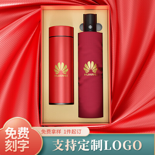Zhongqian thermos umbrella set gift souvenir commemorative custom water cup gift box lettering Teacher's Day gift brown-therm cup + vinyl umbrella-red box