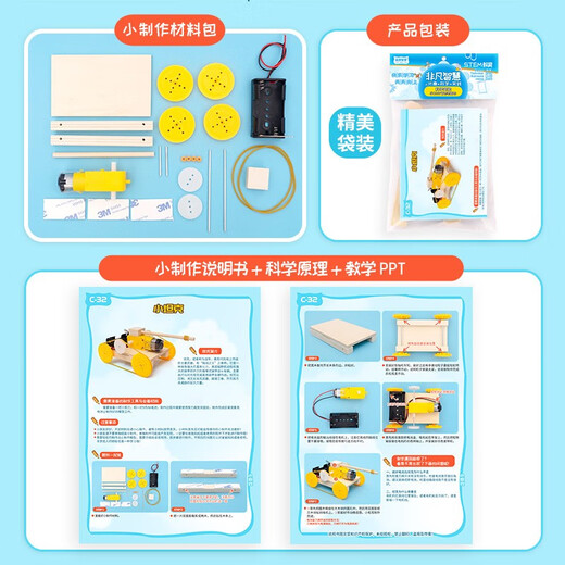 森林龙科技小制作红外遥控四通坦克diy手工材料包儿童军事拼装模型玩具 电动黄色小坦克 材料包-电池涂料联系客服选购