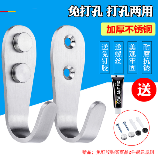 Lejieya fully solid punch-free stainless steel clothes hook and coat hook single hook clothes hook high and low hook wall hook clothes hook single hook punching dual use