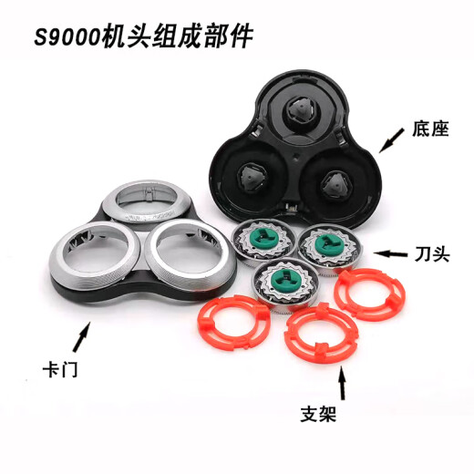 适用剃须刀series9000刀头刀片sh90s9731s9031s9000机头配 三刀头 国产通用