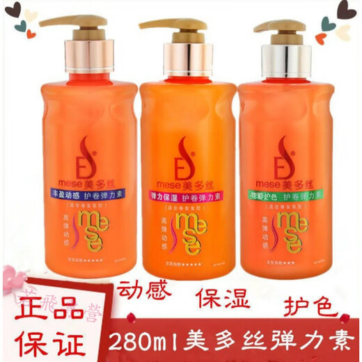 Medos Elastin Women's Curly Hair Moisturizing Soft Styling Repair Curl Shaping Plumping Anti-Frizz Essence Elastic Moisturizing