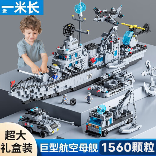 积奇乐兼容乐高飞机军事积木航空母舰坦克歼20战斗机玩具儿童生日礼物 机械宇航员693颗粒精美手提礼盒
