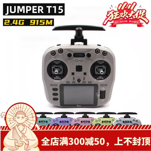 XMSJJumperT15彩屏遥控器2.4G霍尔摇杆RDC航模开源控915M远航穿越机 魔法紫标配21700电池 T15915HL霍尔摇杆