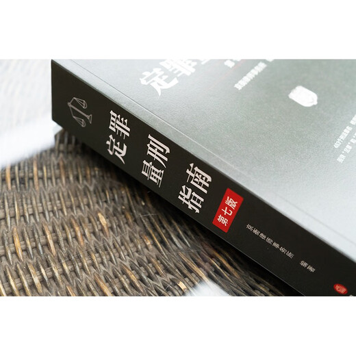 Conviction and Sentencing Guidelines 7th Edition