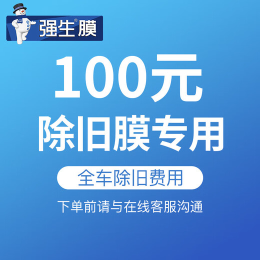 Johnson & Johnson Glass Explosion-Proof Insulation Film This product is not shipped (cannot be purchased separately). Exclusive for recharge (contact customer service) General purpose