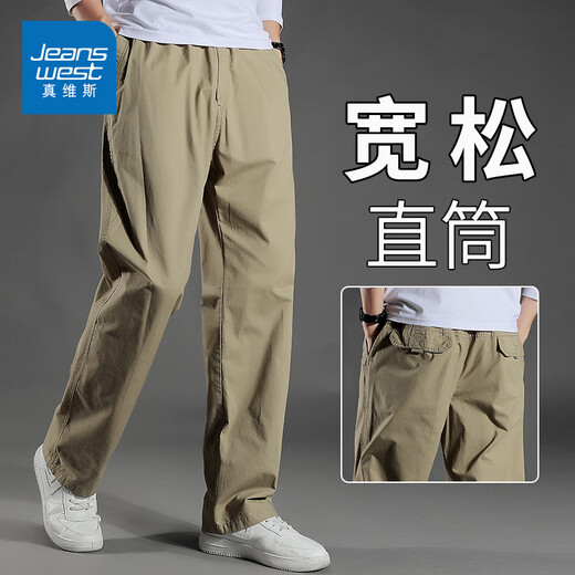 Jeanswest pure cotton long trousers men's spring and autumn casual pants for men loose straight and versatile wide-leg work sports large size bottom 2226B khaki [summer thin style] L [recommended 120-140Jin [Jin equals 0.5 kg]]