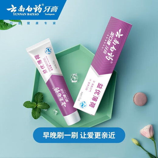 云南白药益生菌系列牙膏清新套装减轻口气祛异味牙垢冰柠薄荷留兰4支420g