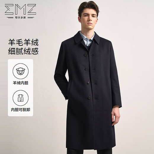 EMZ Ordos wool cashmere autumn and winter men's cashmere lining warm and crisp business casual woolen coat