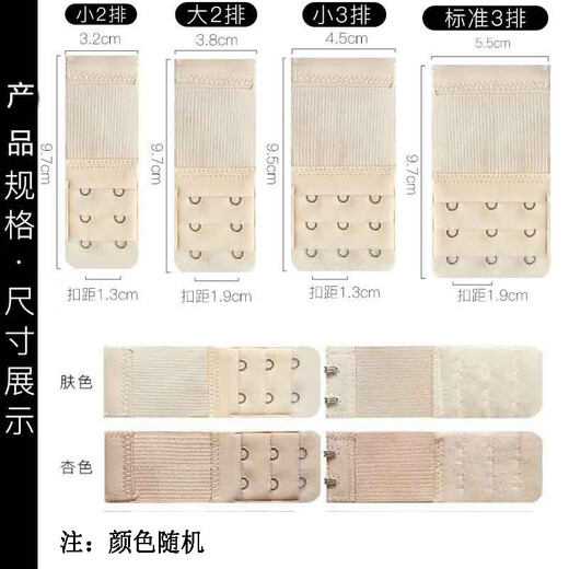 泉碧焱内衣延长扣文胸加长排扣胸罩二排三排调节背带扣松紧弹力连接搭扣 三排扣【颜色随机】大小号各4个 弹力松紧款【8片装】