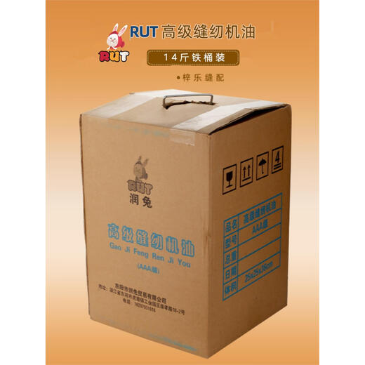 14 Jin Jin is equal to 0.5 kg. Sewing machine oil vat. Industrial white oil, sewing car oil, needle car oil, household clothing machinery lubricant. Runtu 14 Jin Jin is equal to 0.5 kg. Sewing oil.