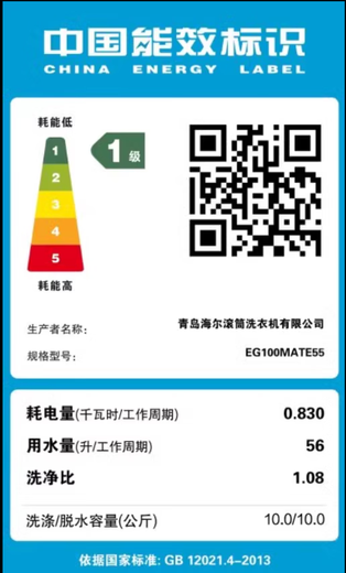 海尔XQG80-B14126L滚筒洗衣机8kg全自动一级变频除菌尾货 星蕴银色 一级变频 旋钮款