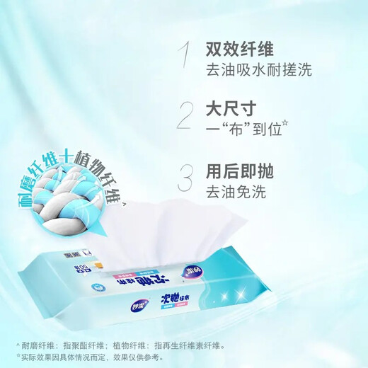 Miaojie Second Disposable Rags 20*27cm 150 pieces Lazy dishcloths Wet and dry disposable rags