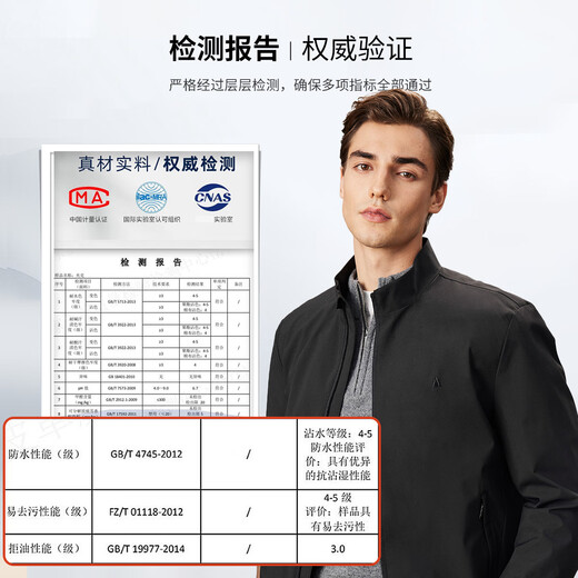 Shanshan three-proof technology jacket men's spring and autumn business casual waterproof diagonal pocket classic stand collar men's clothing