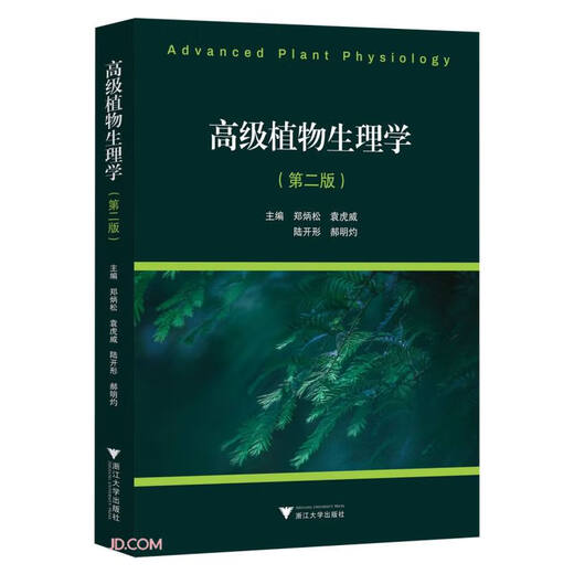 Advanced Plant Physiology (Second Edition)