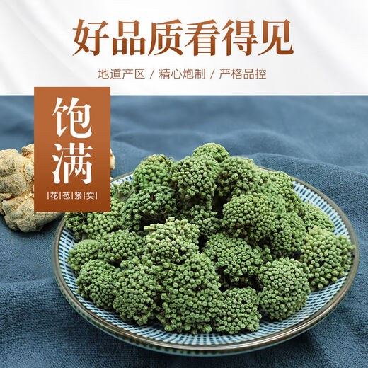 Peking Tongrentang Sanqihua Yunnan Wenshan Special Wild Vierjähriger Pflanze Qihua Health Tee ausgewählt Vierjährige neue Blume 100g