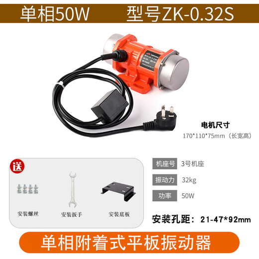 Yue Changsheng industrial vibration motor small vibration motor 220V380V single three-phase vibrating screen micro attached vibrator single-phase 220V vibrator 50W excitation force 32KG1.5