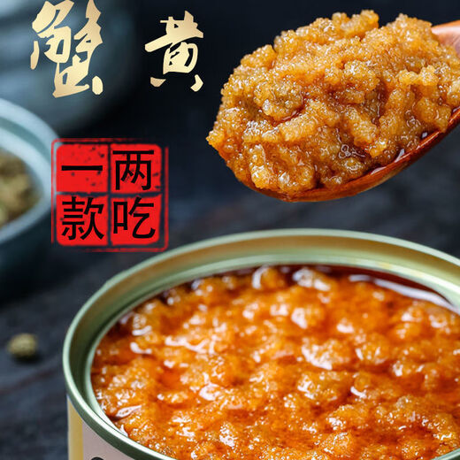 吸金牛正宗蟹黄酱即食咸蛋黄蟹黄酱蟹肉海鲜罐装蟹黄商用罐头整箱下饭 出口品质897罐装/五盒