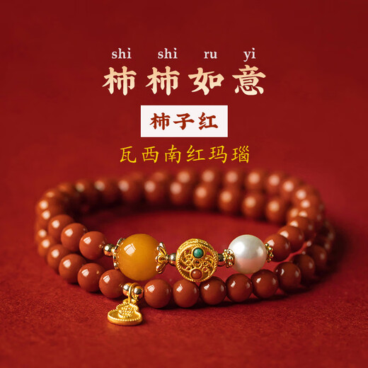 Baoxinfanrui BOSFRU Southern Red Agate Bracelet for girls in the year of their birth, multi-circle red bracelet accessories, best friend’s birthday gift, light luxury jewelry