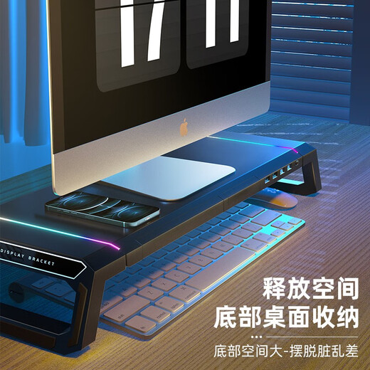 酷睿冰尊（ICE COOREL）电脑显示器增高桌T1 USB3.0扩展坞 笔记本电脑金属手机平板支架多功能办公收纳桌面折叠架RGB灯光