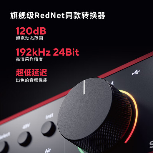 Focusrite Scarlett Sound Card 4th Generation SOLO/2i2/4i4/Professional Audio Live Podcast Recording 2i2 Fourth Generation Anniversary Edition + SM4 Kit