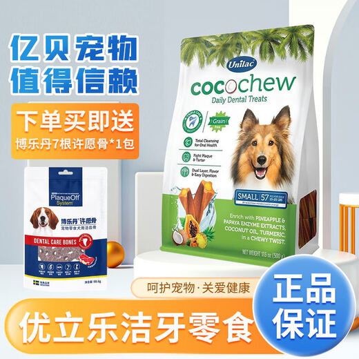 Los bocadillos de la limpieza de los dientes de los dientes de los dientes de los dientes de los dientes de la mascota para aliviar el mal aliento olor a pollo dientes de molienda para perros pequeños 57 paquetes