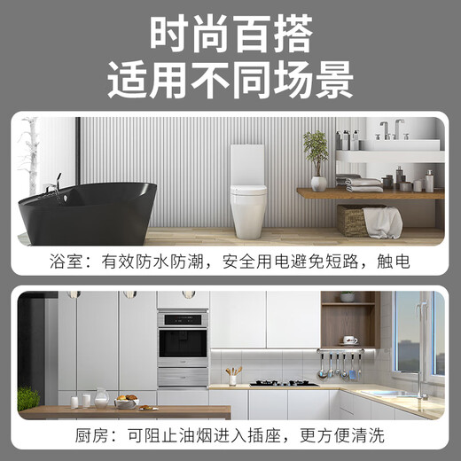 国际电工86型自粘贴加高加长插座防水罩空调漏电开关防溅盒智能马桶保护盖 暗装 黑透明-不带锁