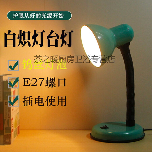 Su Mo incandescent lamp desk lamp old-fashioned desk lamp incandescent lamp desk lamp tungsten filament old-fashioned light bulb eye protection study student work office 203 yellow + 25 watt tungsten filament light bulb